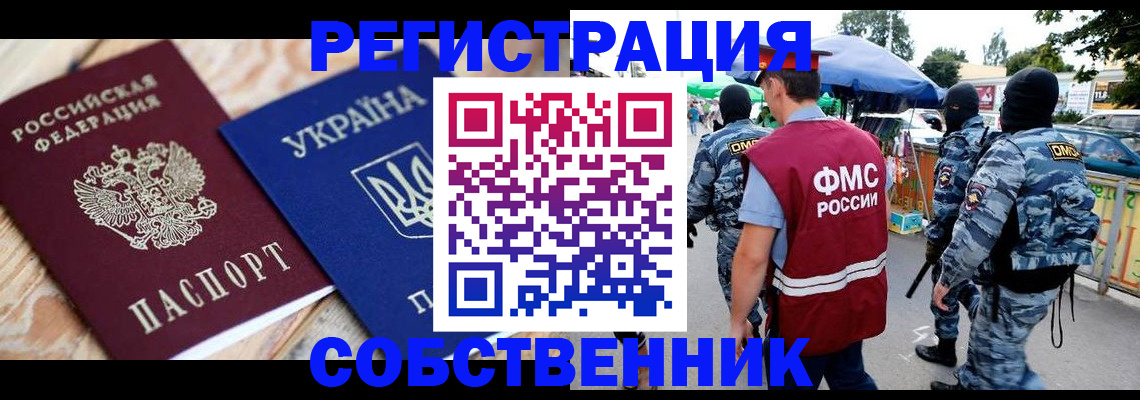 миграционный учет в Гусиноозёрске