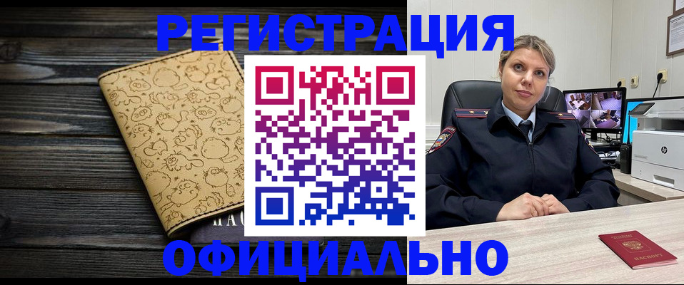 прописка в квартире в Гусиноозёрске
