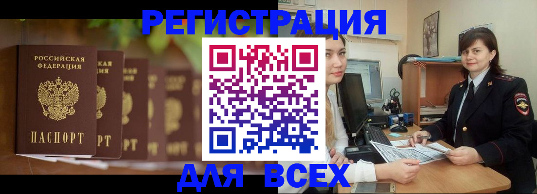 регистрация в Гусиноозёрске