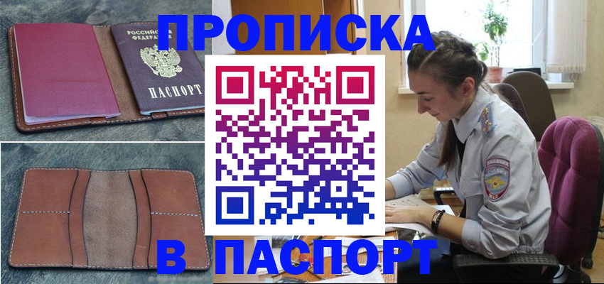 временная регистрация адрес в Гусиноозёрске