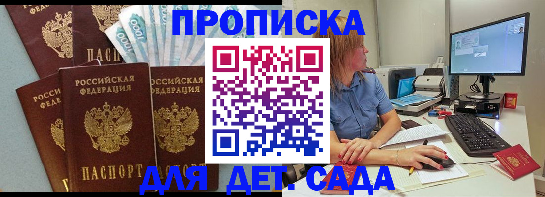 прописка поиск в Гусиноозёрске