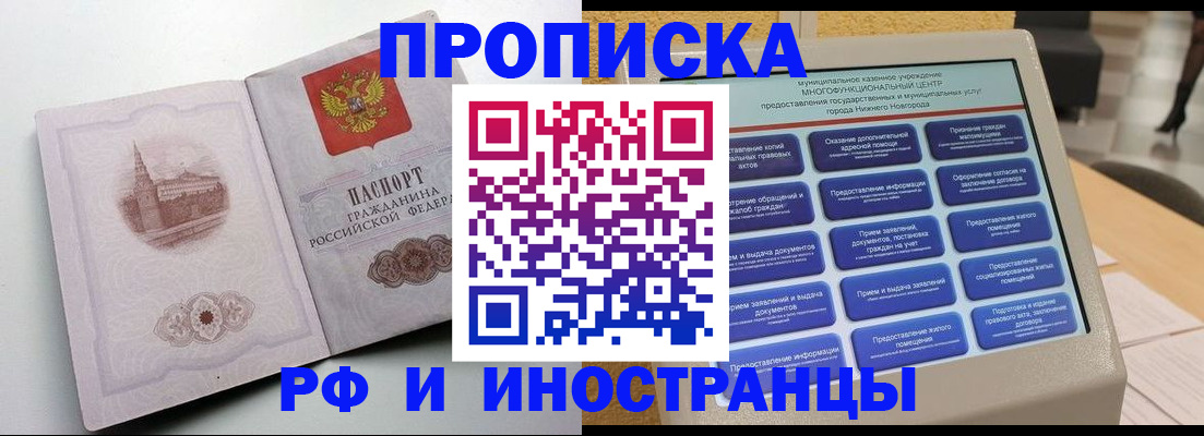 прописка поиск в Гусиноозёрске